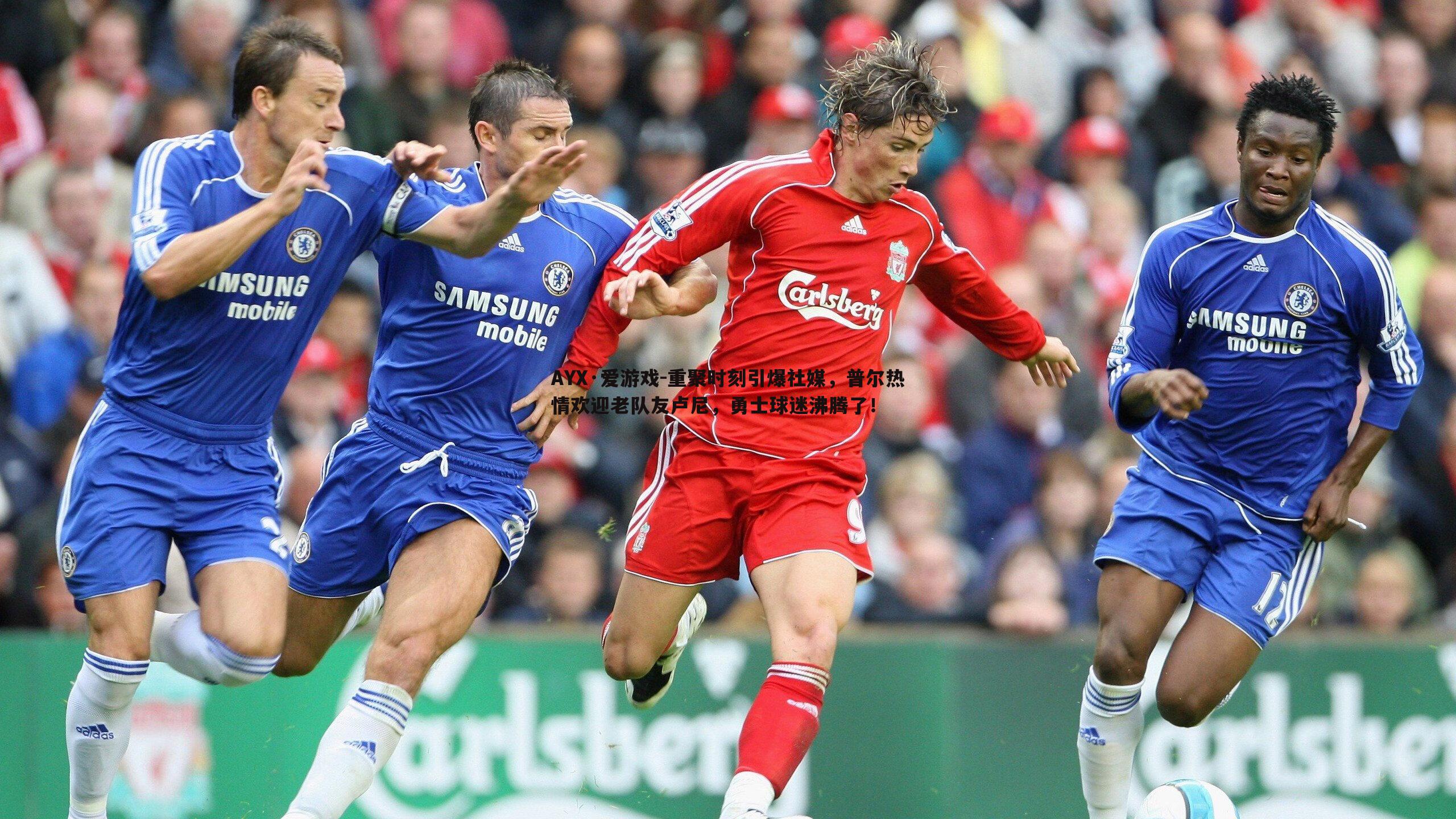 AYX·爱游戏-重聚时刻引爆社媒,普尔热情欢迎老队友卢尼,勇士球迷沸腾了!