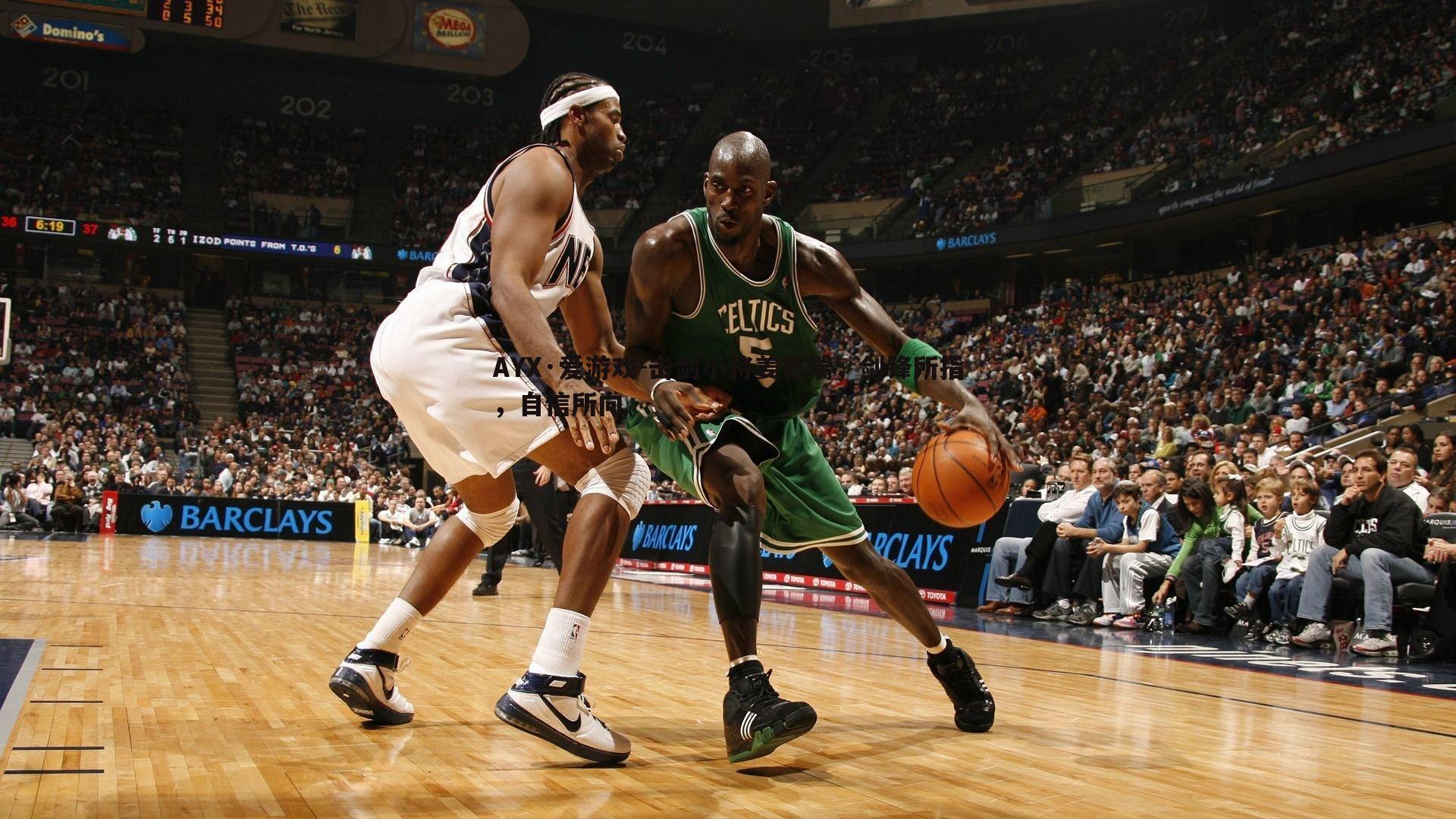 击剑小将姜鑫瑞,剑锋所指,自信所向