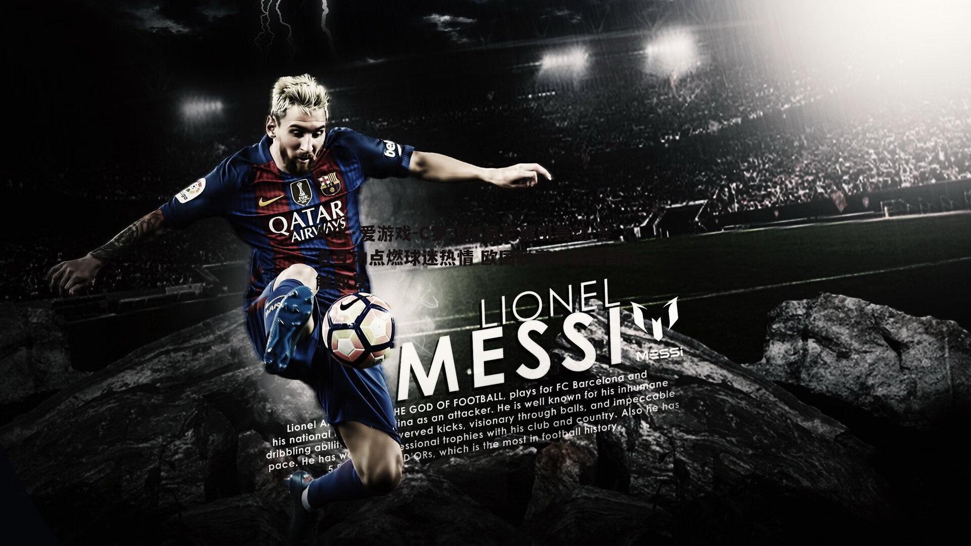 AYX·爱游戏-C罗飞抵慕尼黑引轰动 签名互动点燃球迷热情 欧国联巅峰战德国队一触即发