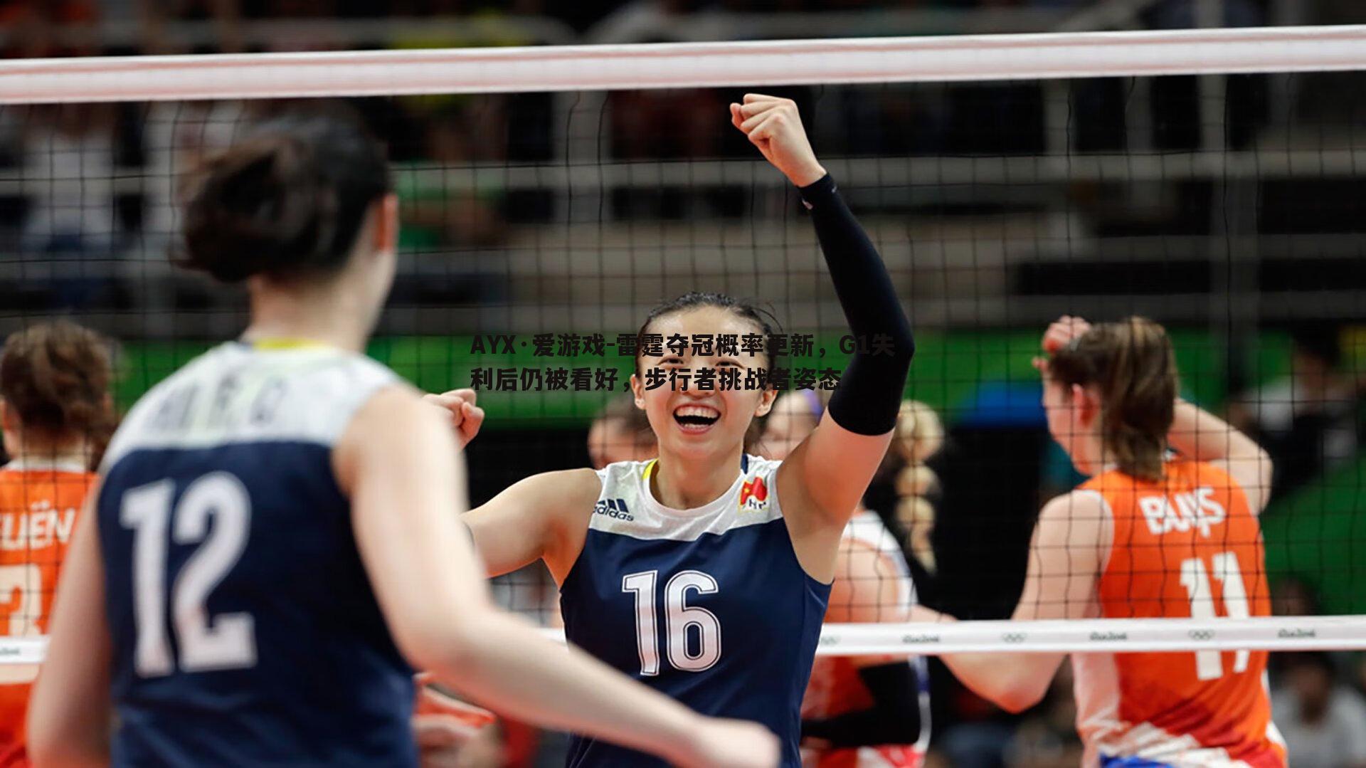 AYX·爱游戏-雷霆夺冠概率更新，G1失利后仍被看好，步行者挑战者姿态